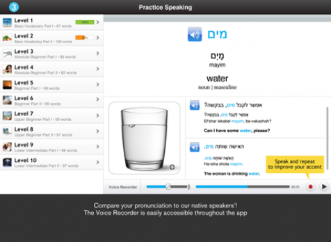 Screenshot 4 - WordPower Lite for iPad - Hebrew   